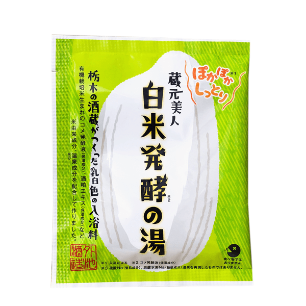 白米發酵 入浴保養湯