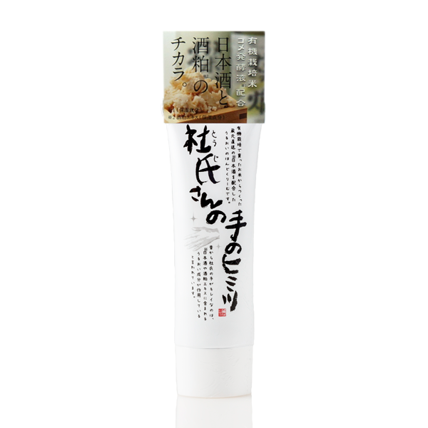 細緻平滑護手霜
